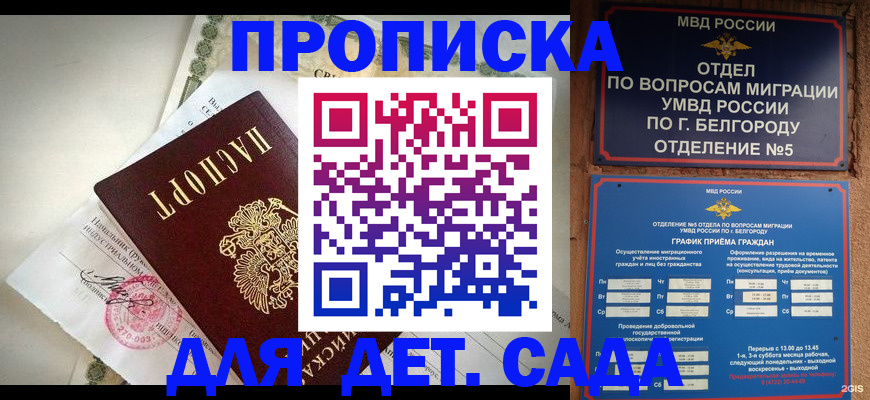 временная регистрация адрес в Омской области